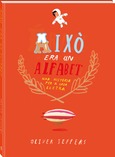 Això era un alfabet